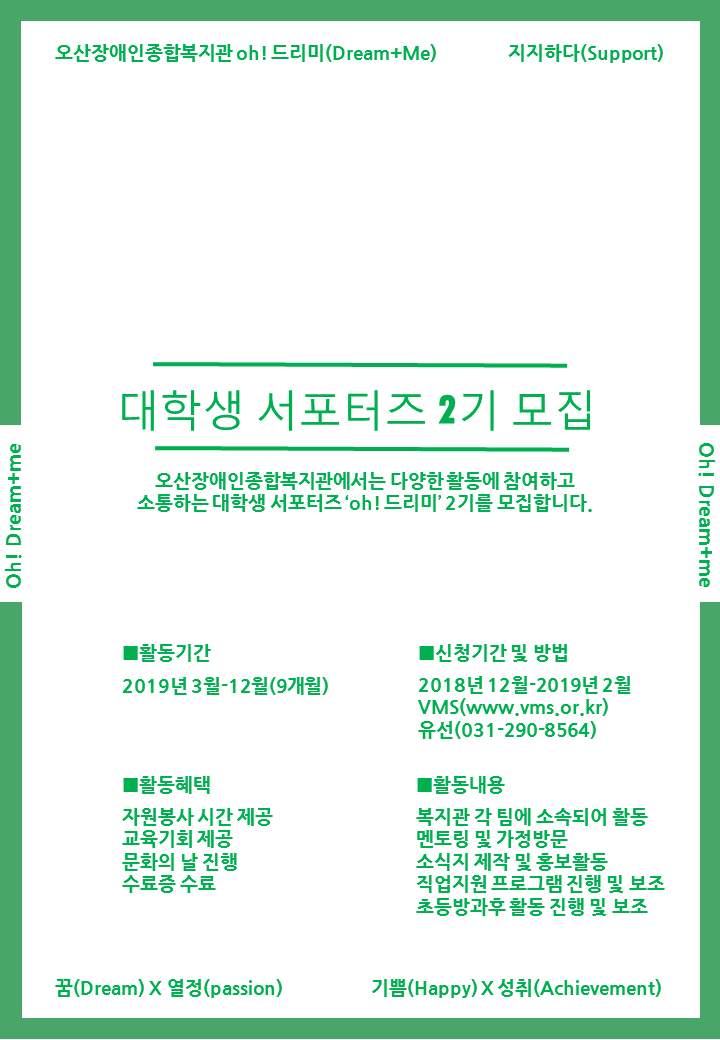 _서포터즈(세로).png