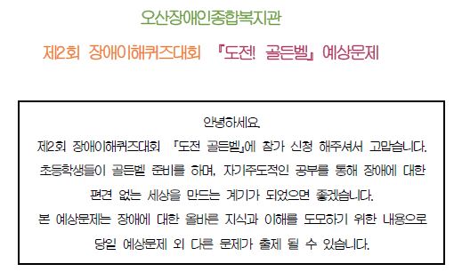 _골든벨.JPG