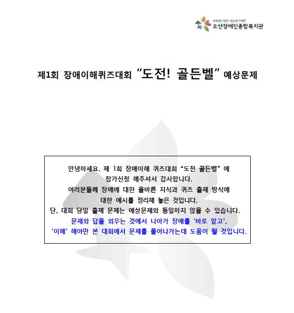 _-도전골든벨.jpg