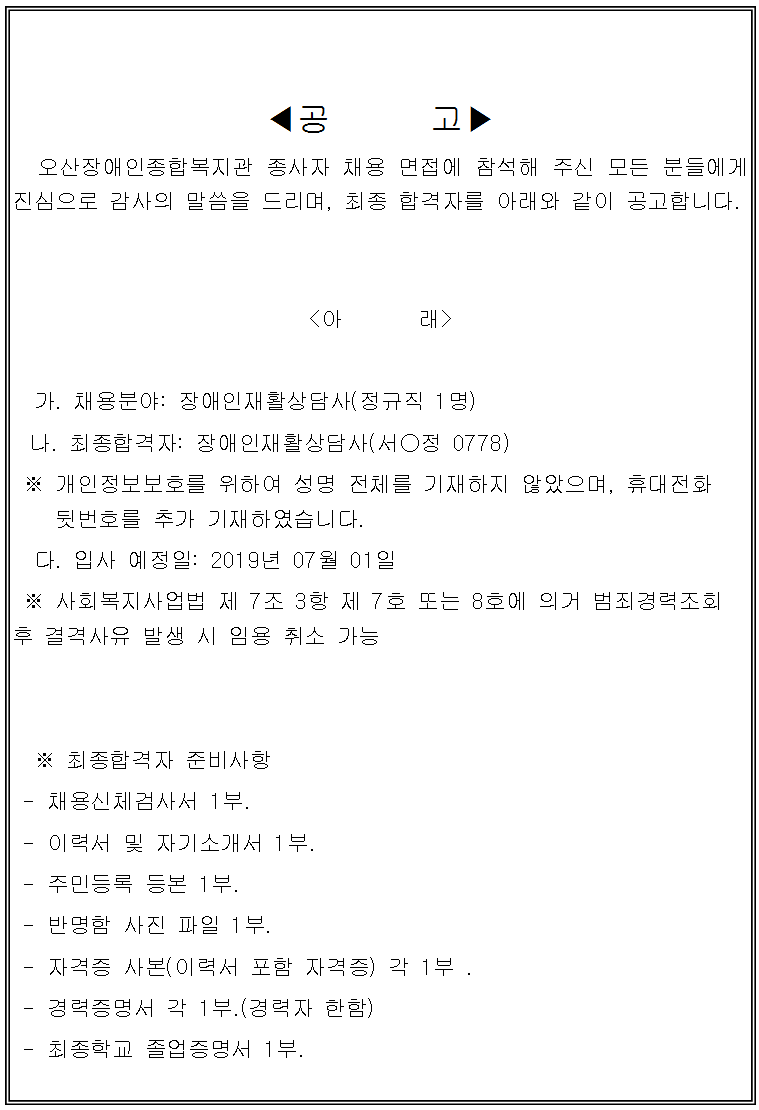 _직원채용결과보고002.png