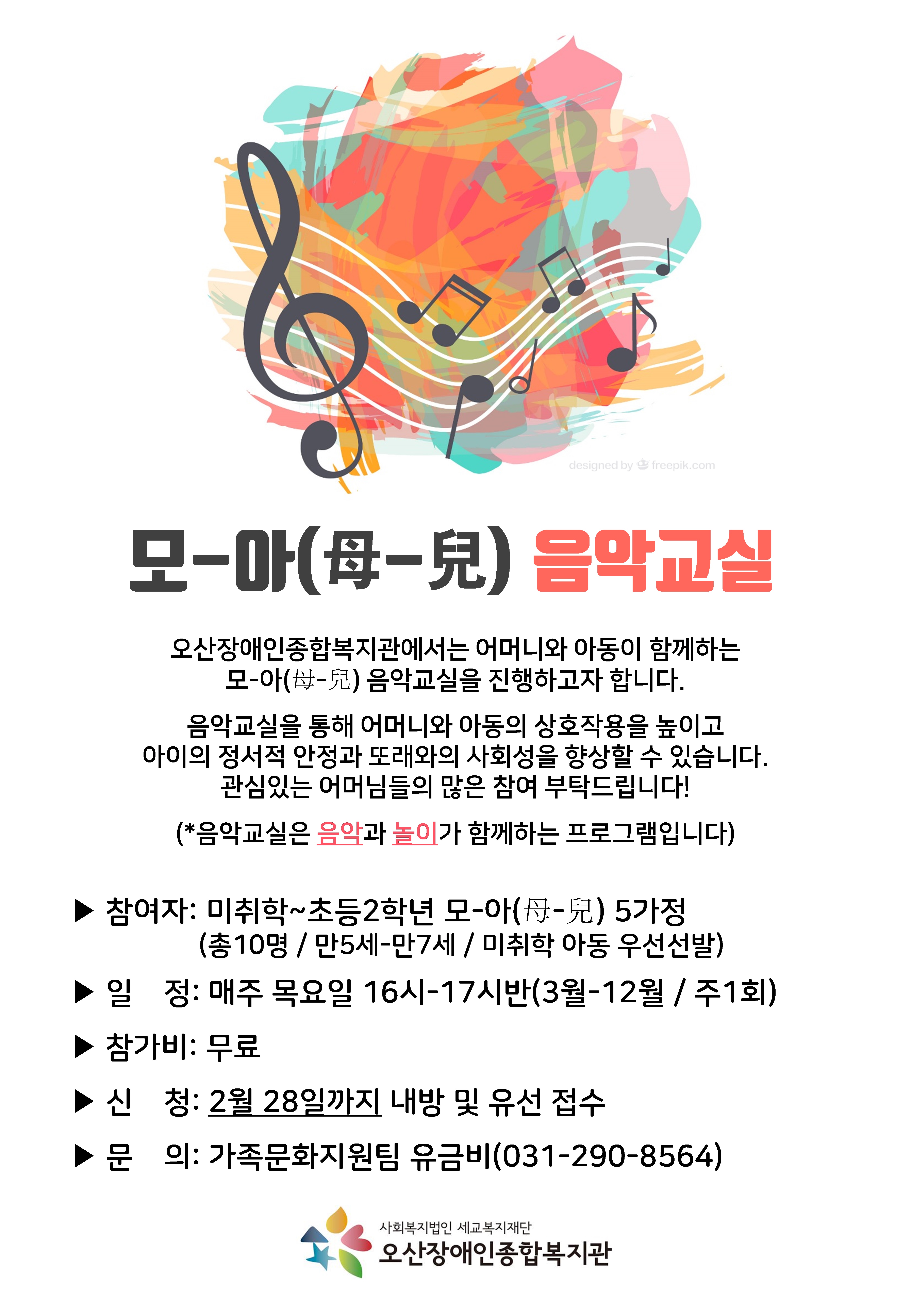 2019.01.29_모-아교실_홍보지.jpg