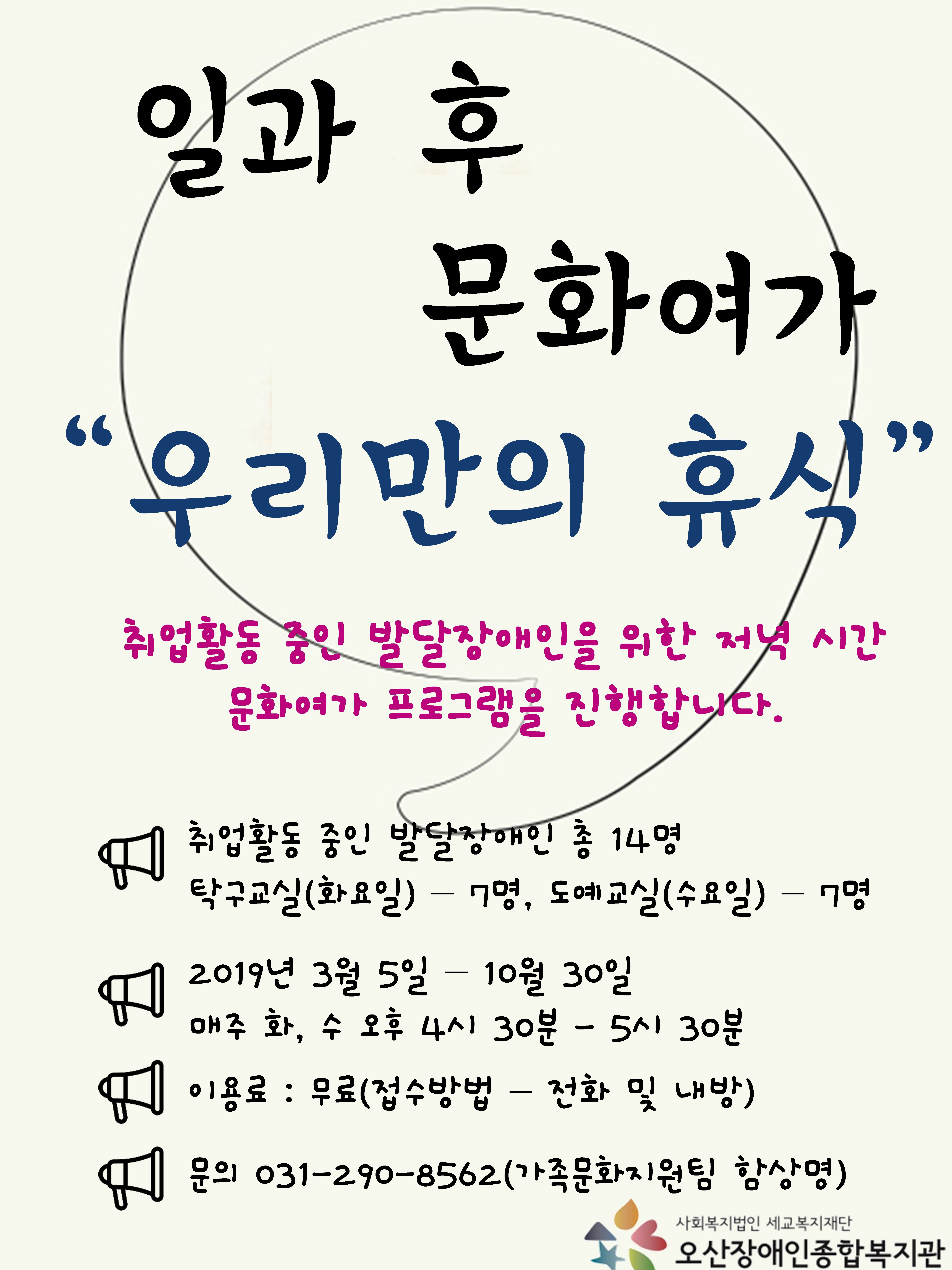 2019.02.18_성인발달장애인_문화여가프로그램_모집_홍보지.jpg