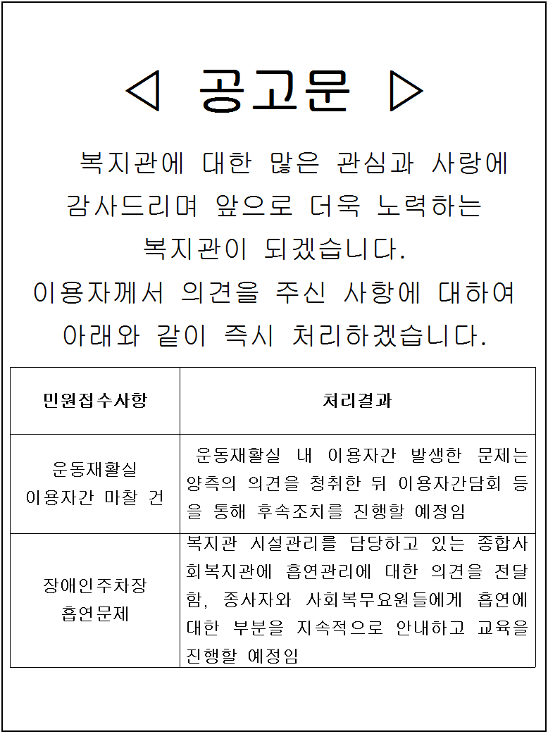 2019.03.13_2019년_1차_고충처리위원회_공고문.png