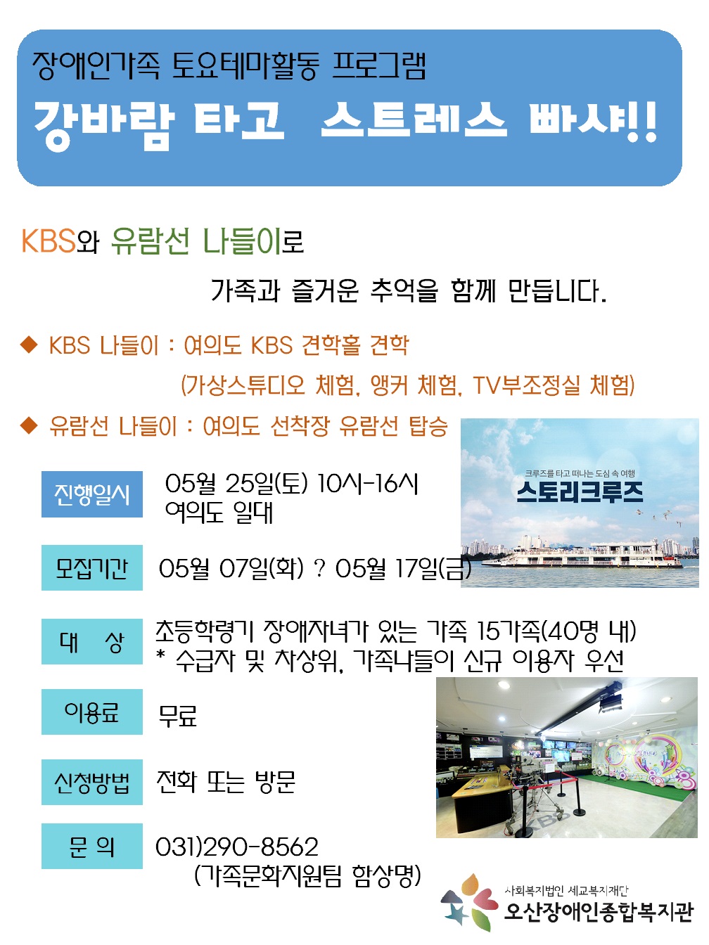 2019.05.03_상반기_토요나들이.jpg