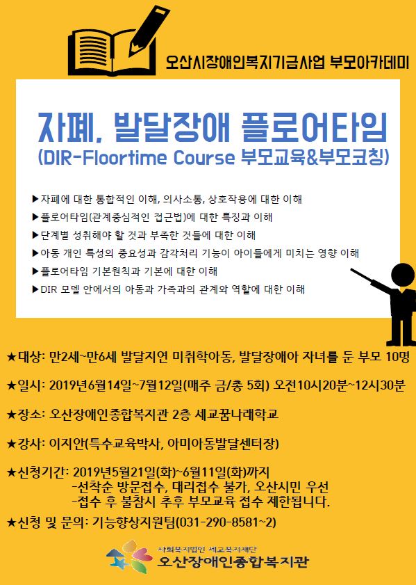 2019.05.20_부모아카데미.JPG