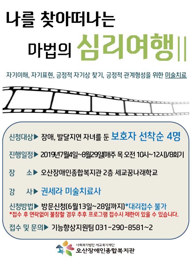 2019.06.17_부모교육_홍보지.JPG