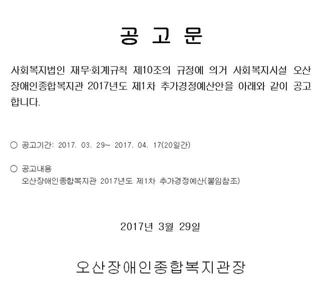 3.31공고문.png