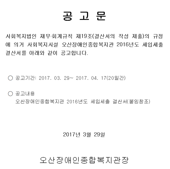 3.32_공고문.png