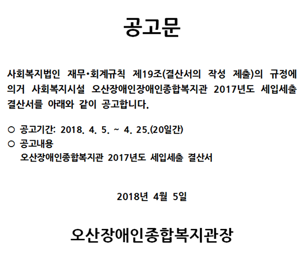4.6_공지사항.png