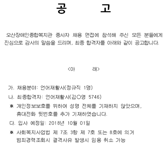 9.4_면접_공고[0].png