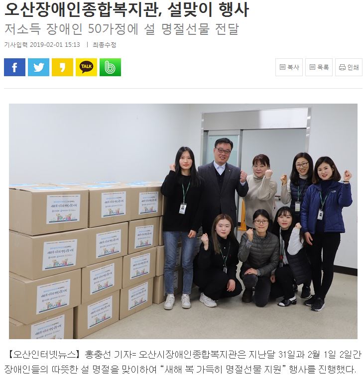 2019.02.01_설맞이행사_사진_1.JPG
