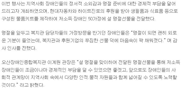 2019.02.01_설맞이행사_사진_2.JPG