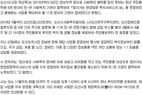 2019.05.24_민관협력_현장방문_복지서비스의_날_사진_2.png