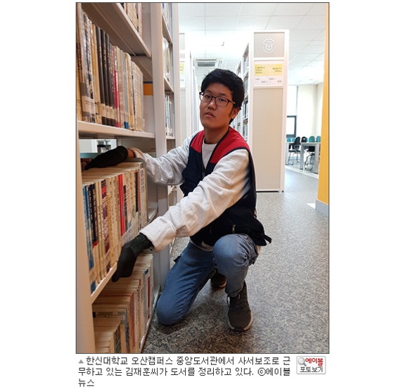 2019_언론보도_-_장애인일자리사업으로_한신대_취업_김재훈_2019.01.09___사진_3.png