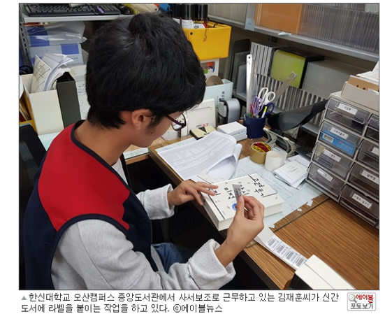 2019_언론보도_-_장애인일자리사업으로_한신대_취업_김재훈_2019.01.09___사진_5.png