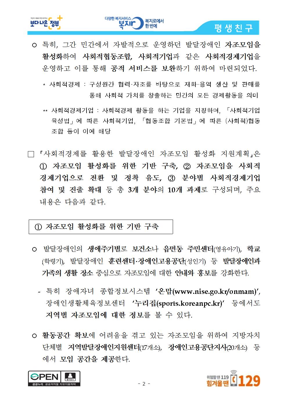 _자조모임이_사회적경제기업으로_거듭난다!002.jpg