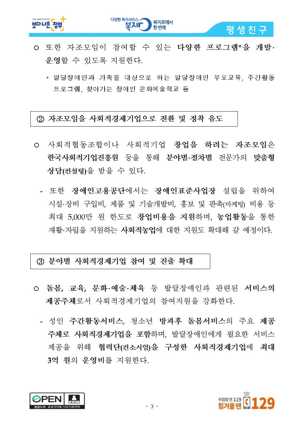 _자조모임이_사회적경제기업으로_거듭난다!003.jpg