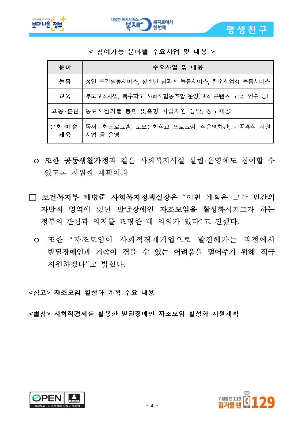 _자조모임이_사회적경제기업으로_거듭난다!004.jpg