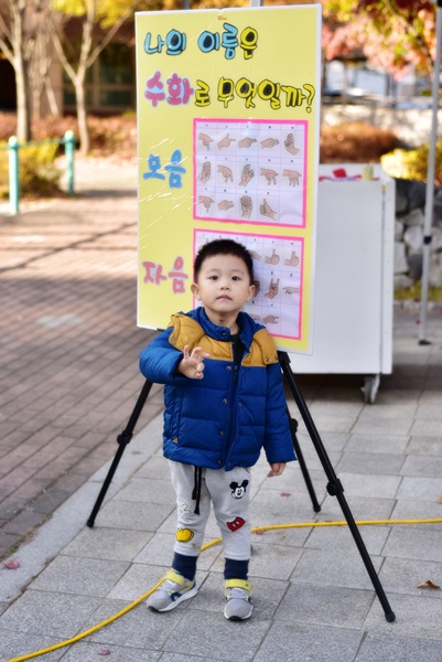 8.1_수화체험.JPG