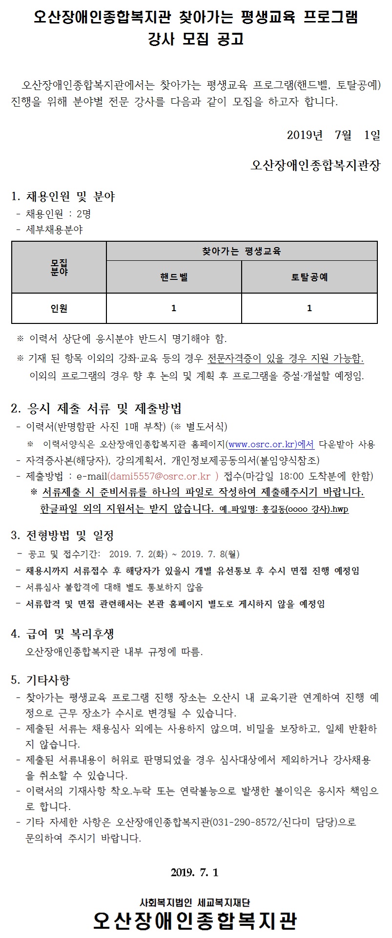 _찾아가는평생교육001-vert.jpg