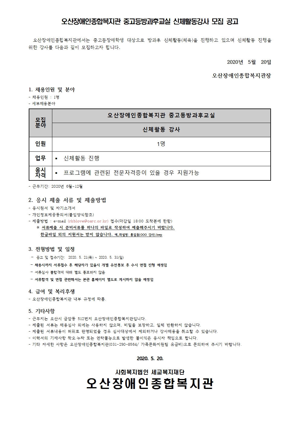 _모집공고_-_복사본001[0].jpg