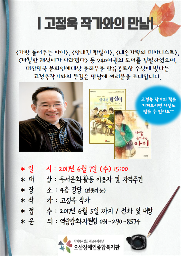 _작가와의_만남.png