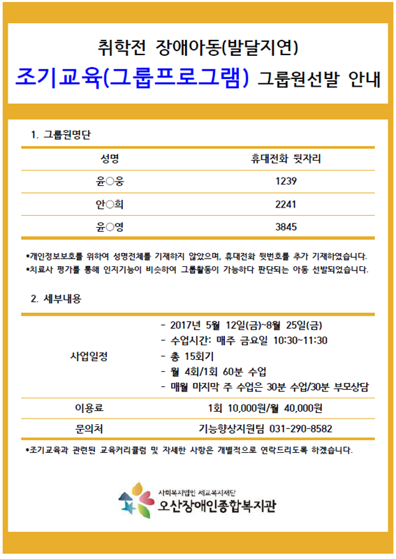 _선발_안내.png