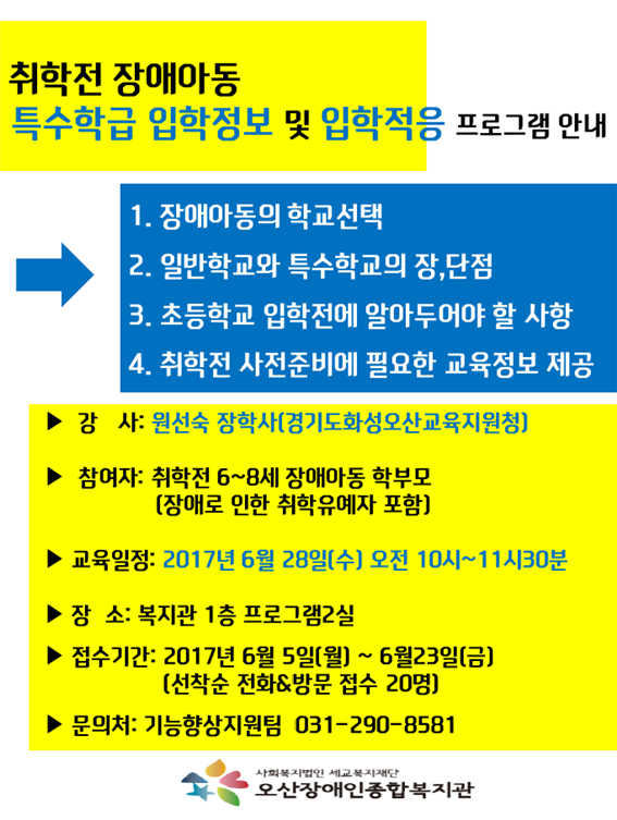 _입학정보입학적응프로그램안내.png