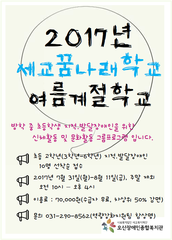 _홍보지.png