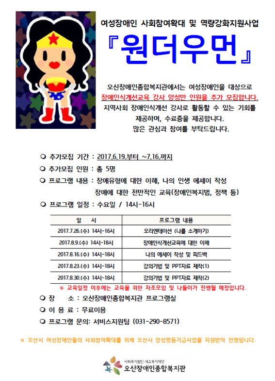 _추가모집.png
