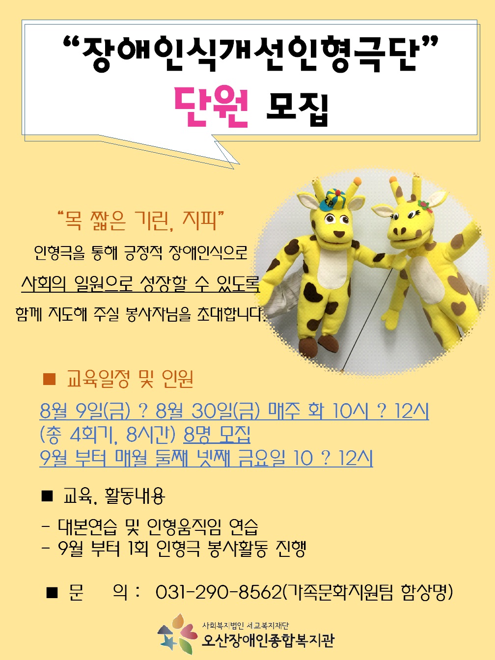 인형극단_모집_홍보지.jpg