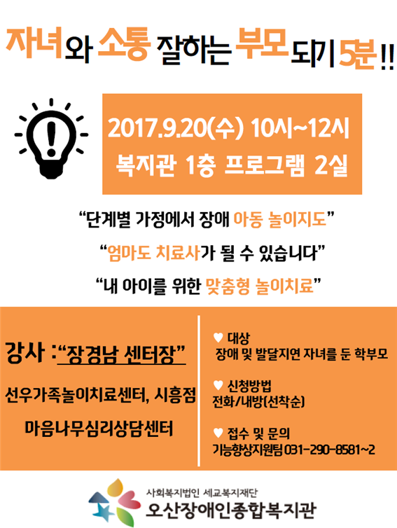 _소통잘하는_부모되기.png