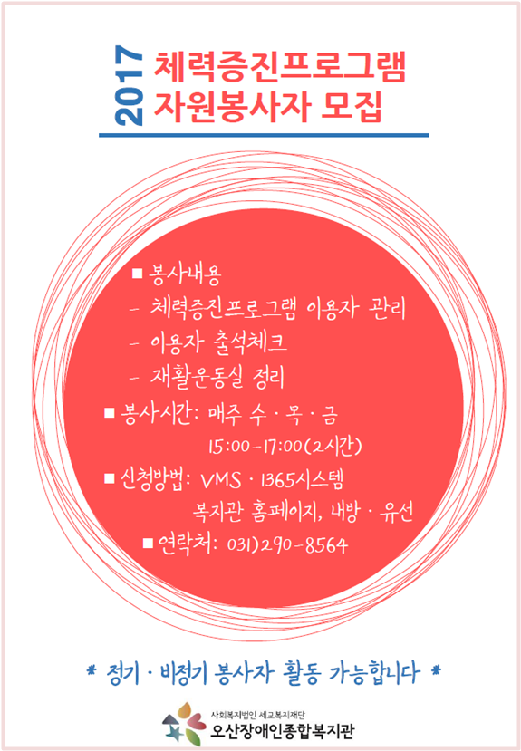 _프로그램_자원봉사모집.png