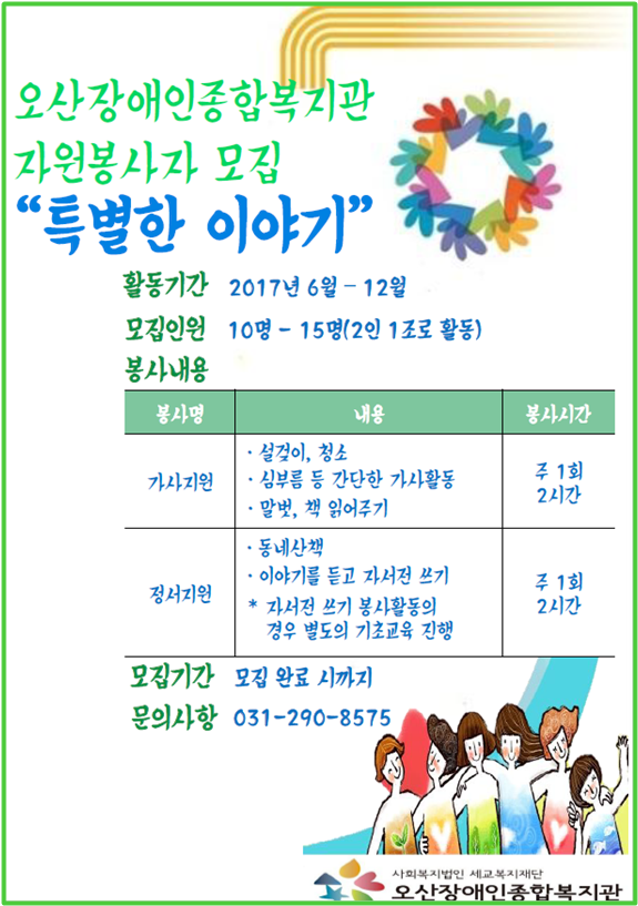 _이야기_수정.png