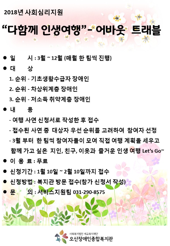 1.11_어바웃트래블.png
