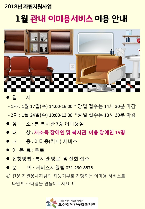 1.11_이미용서비스_1.png