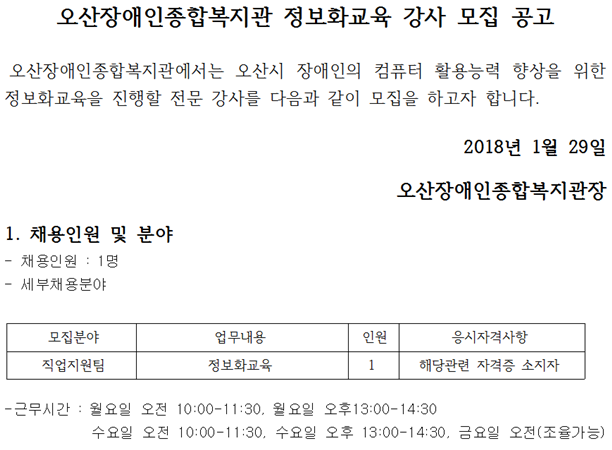 1.29_직업공지[0].png