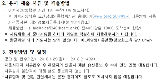 1.29_직업공지_2.png