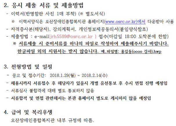 1.30_평생_강사_2.png