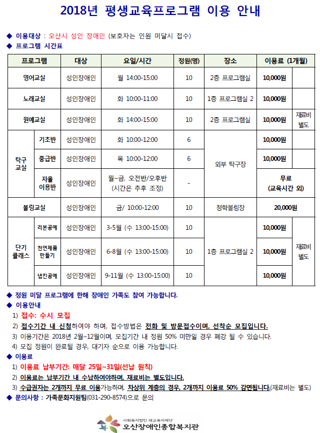 1.4_평생교육프로그램_이용_안내.png
