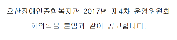 1.5_4차_운영위원회.png