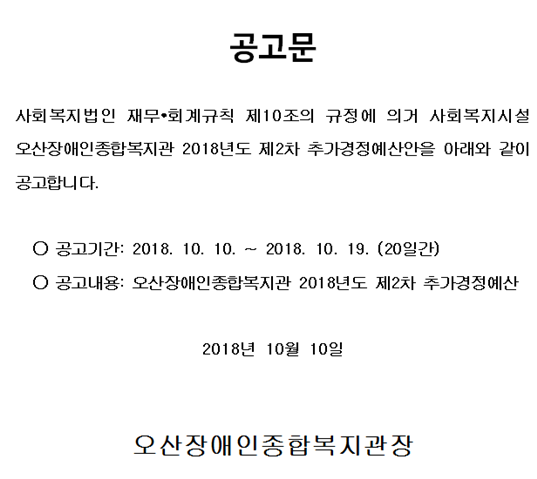 10.11_공고문.png