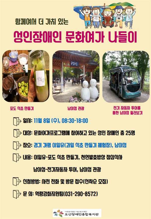10.17_문화여가나들이.png