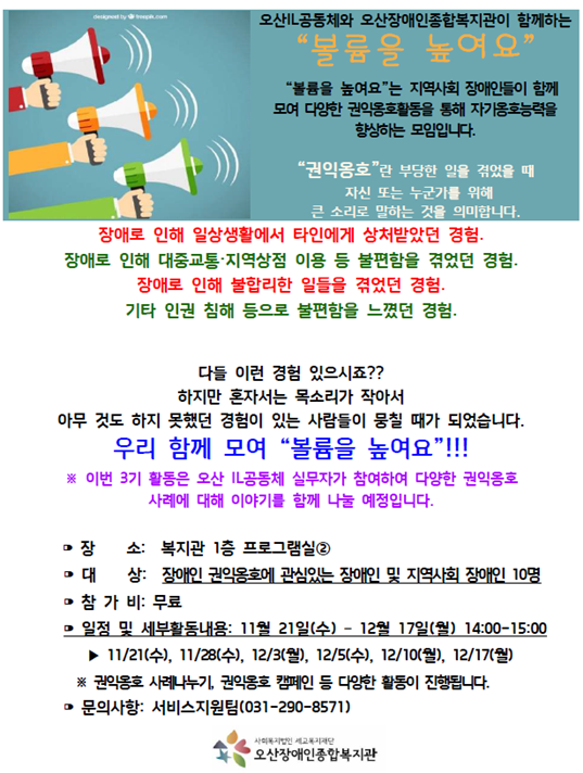10.30_볼륨을_높여요[0].png