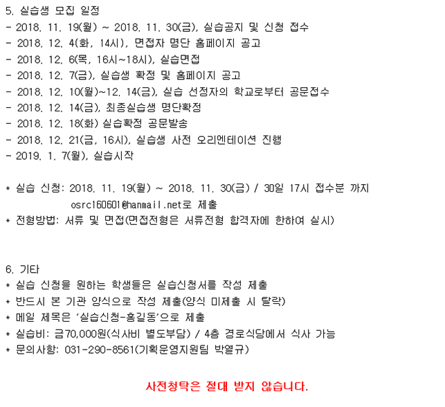 11.16_실습모집_2.png