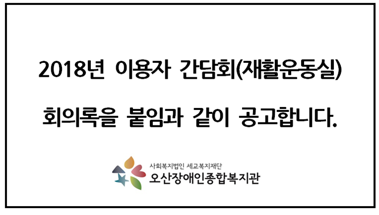 12.31_이용자_간담회.png