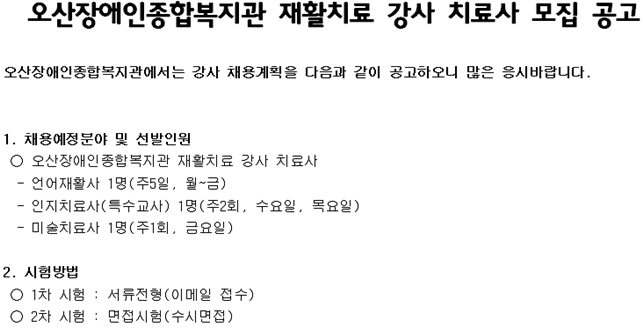 12.5_강사치료사_수주섲_d.png