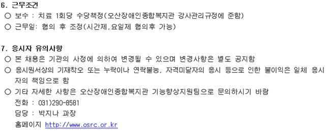 12.5_강사치료_3.png