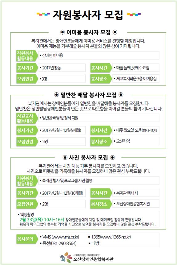 2월_자원봉사자_모집.jpg
