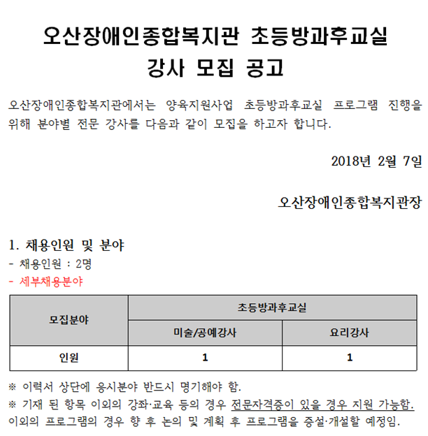 2.8_초등방과후교실_1[0].png